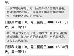-日照海滨国家森林公园