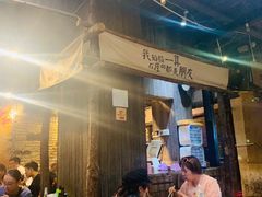 -盟重烧烤(东瓜山创始店)