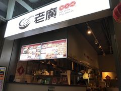 -老廣糖水铺(乐汇城店)