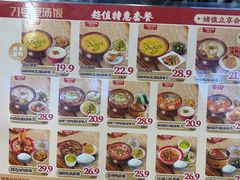 -71号豆汤饭·成都小馆(重庆观音桥店)