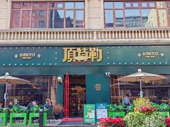 -顶特勒·黄鱼馆·特色菜(上海大世界店)