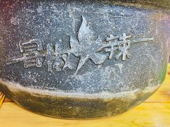 -冒椒火辣(太古里店)