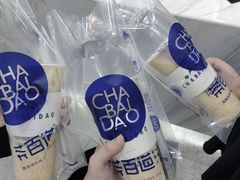 -茶百道(沃格时尚街店)