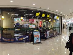 -赛百味SUBWAY(都汇天地店)