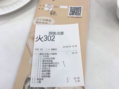 账单-稻香酒家·33年老字号·港式粤菜(富邦中心店)