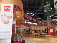 -百安居装修建材卖场(南山店)