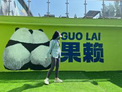 -北化机爱工场文化科技融合产业园
