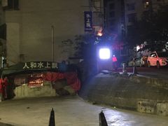 门面-人和水上飘(第一家店)