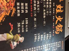 -蛙大侠香辣牛蛙火锅店(总店)