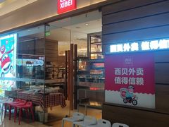 -天河城购物中心