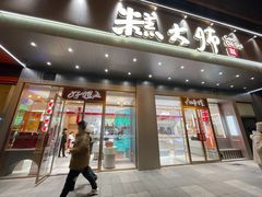-糕大师•手作鲜糕点(滨湖万达店)