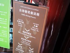 -香园自助小火锅