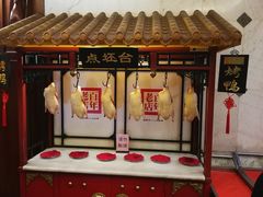 -北京全聚德(天安门店)