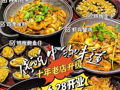 -青木岚小海鲜•小龙虾(友谊店)