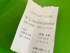 -大唐腾记腊汁肉夹馍(西安北站店)