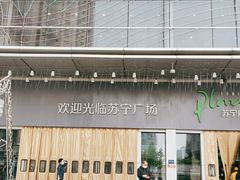 -南京大牌档(三阳广场苏宁店)