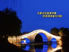 -西安汉城湖景区