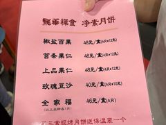 -龙华素斋(龙华路店)