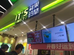 门面-鲜果时间·果蔬茶(赛格负二层店)