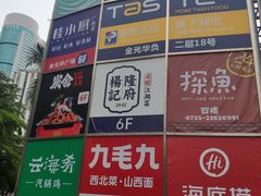 -金光华广场