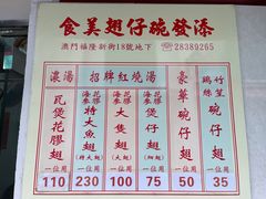 -添發碗仔翅美食