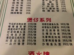 菜单-紫金食坊(江南西路店)