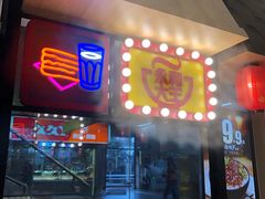 -永和大王(赤峰路二店)