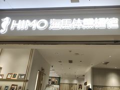 -海马体照相馆(徐州苏宁广场店)
