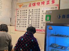 -孟孃烧烤