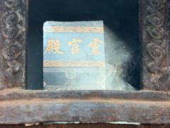 -湘子庙