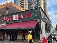 -方中山胡辣汤(蓝堡湾店)
