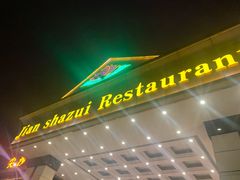 门面-尖沙咀酒店(大沥店)