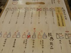 菜单-就爱丰盛号(士林店)