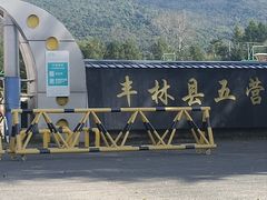 -嘉北郊野公园