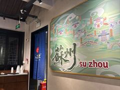 -鑫震源·苏式大虾生煎(山塘街店)