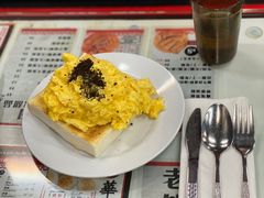 松露炒蛋-华星冰室(湾仔店)