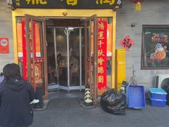 -鼎香润(德胜门内店)