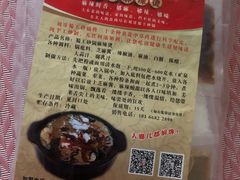 -蜀王砂锅总店