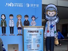 -中海环宇荟