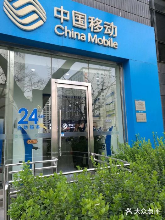 中国移动(金融街营业厅)图片