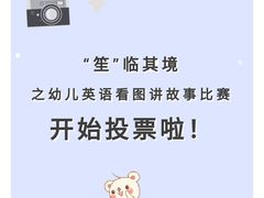 -上海松江区迪笙幼儿园