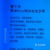 打卡游园主题风格的百分茶[吐]
