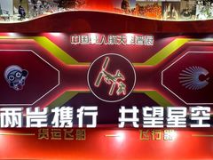 -诚毅科技探索中心