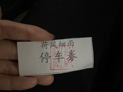 -荷风细雨·中国茶宴(碧云店)