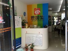 -思明堂儿童近视弱视视力矫正中心(联洋店)