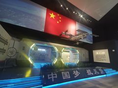 -中国航天博物馆
