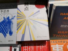 -方所(华润万象城店)