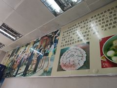 -福州人铭小吃