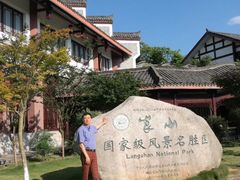 -崀山风景名胜区