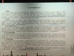 -嘉定博物馆